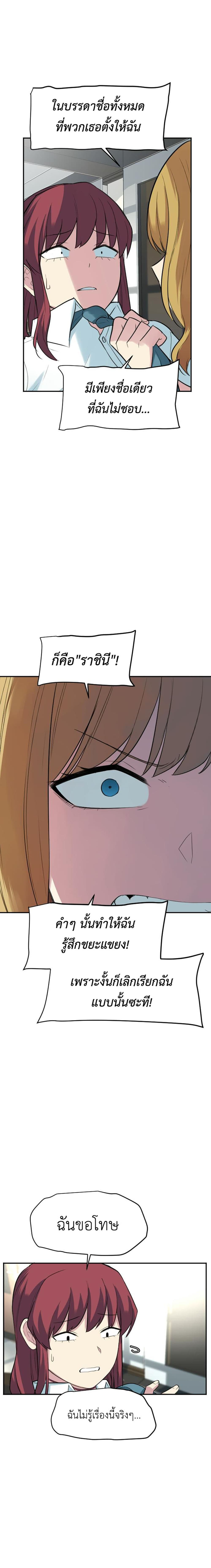 Good/Bad Fortune page 7