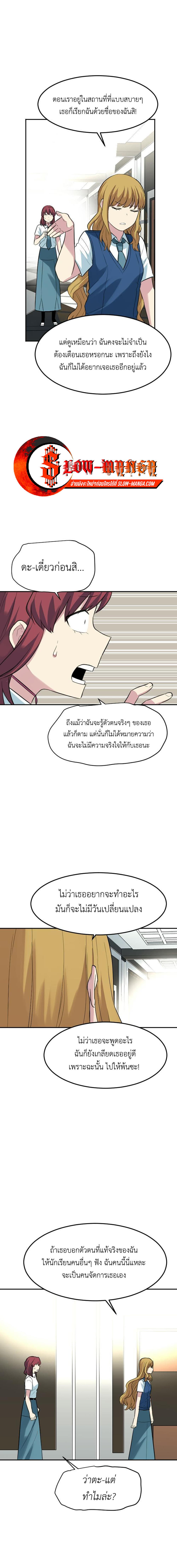 Good/Bad Fortune page 8