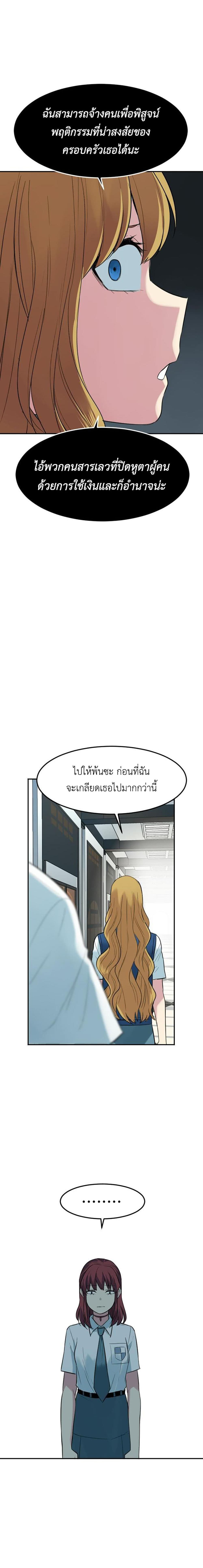 Good/Bad Fortune page 9