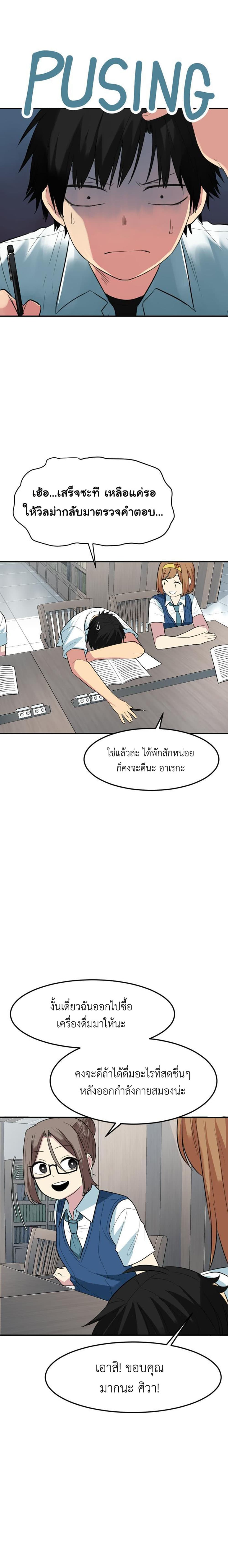 Good/Bad Fortune page 2
