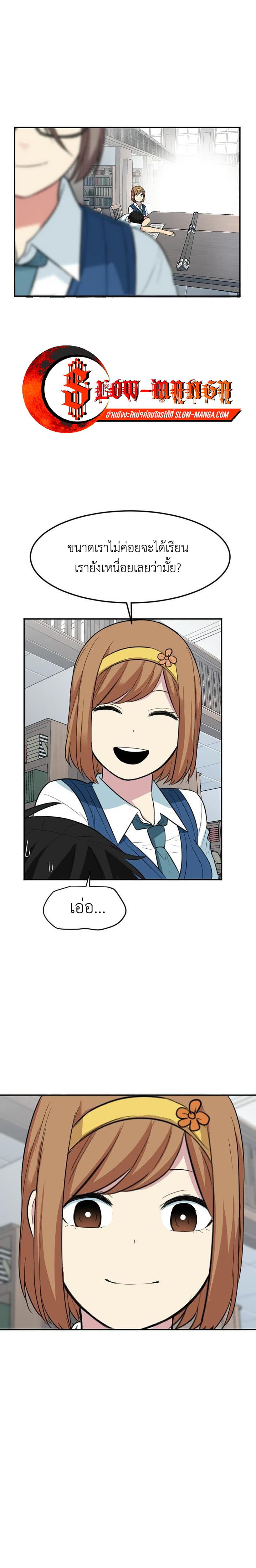 Good/Bad Fortune page 3