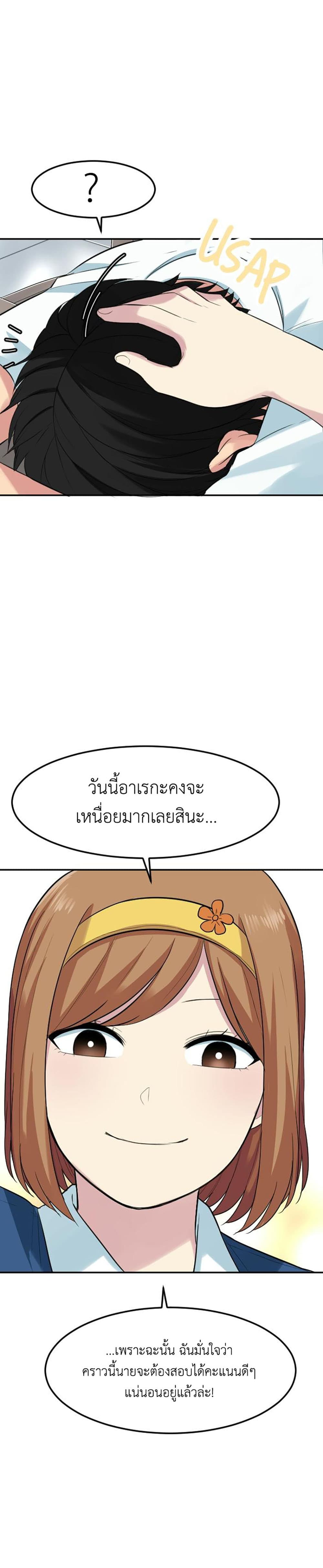 Good/Bad Fortune page 4