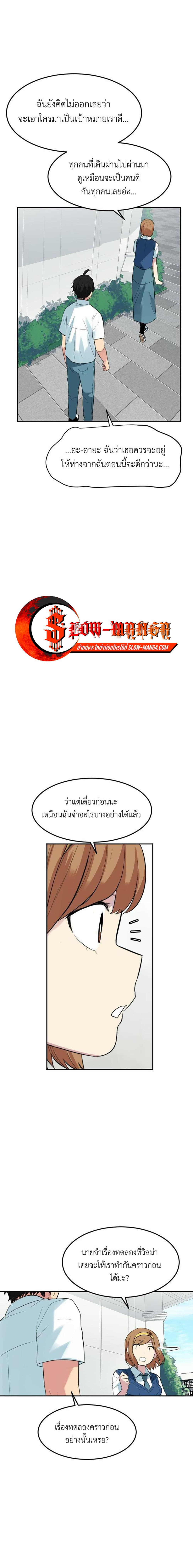Good/Bad Fortune page 9