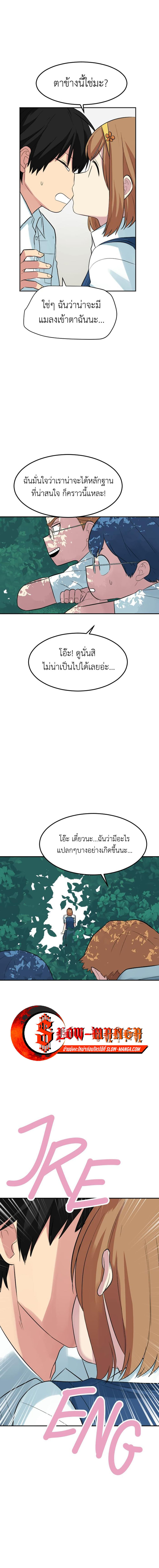 Good/Bad Fortune page 3
