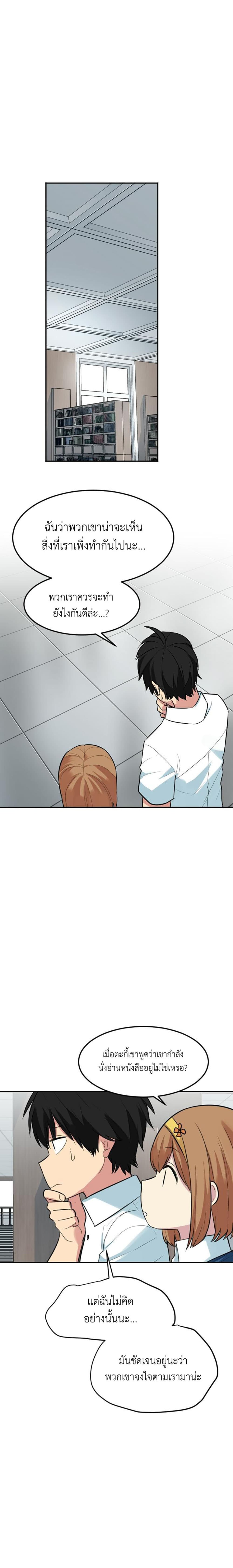 Good/Bad Fortune page 9