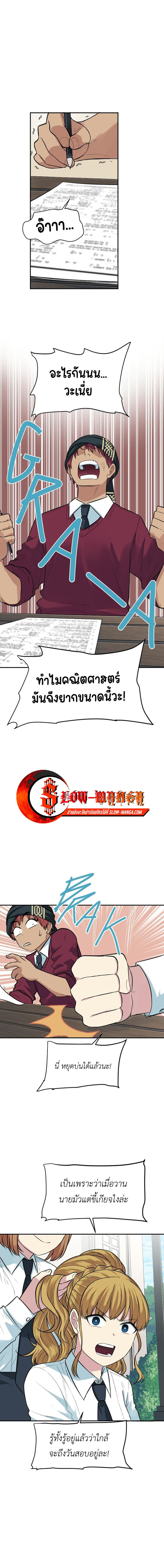 Good/Bad Fortune page 1