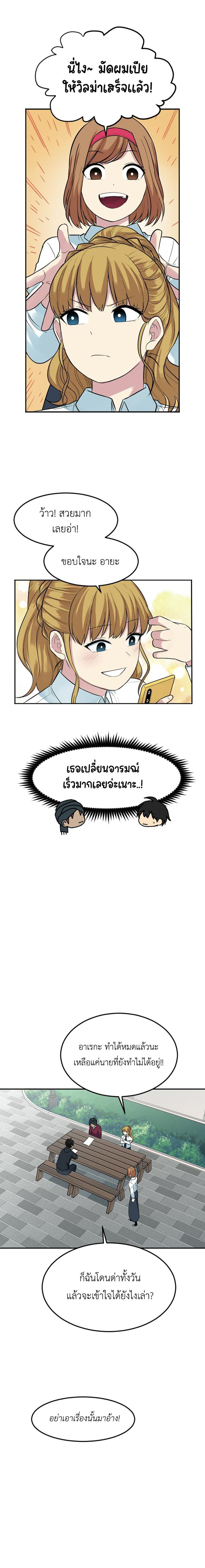 Good/Bad Fortune page 2