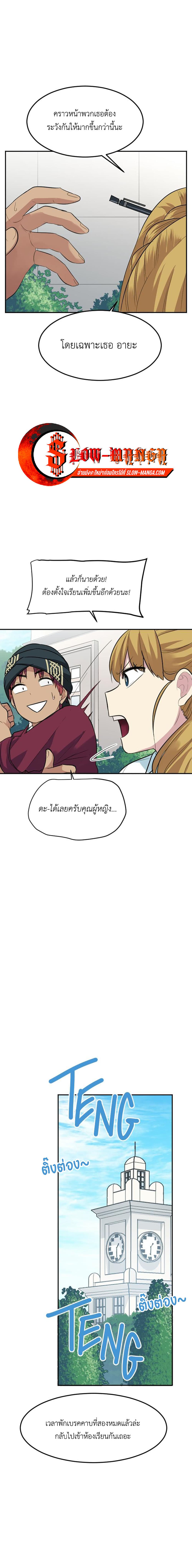 Good/Bad Fortune page 7