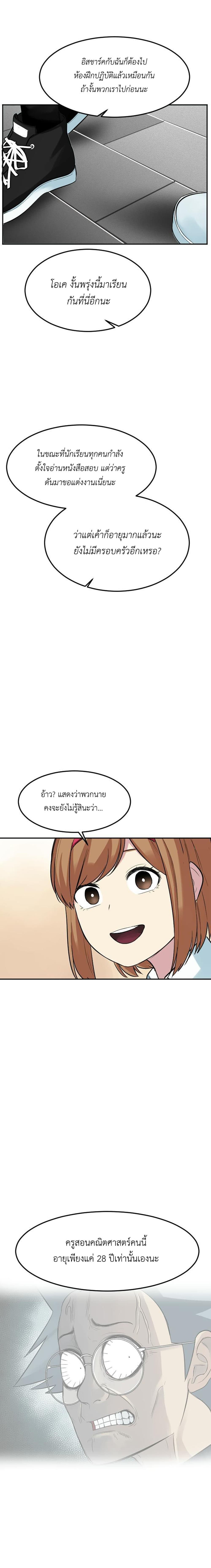 Good/Bad Fortune page 8
