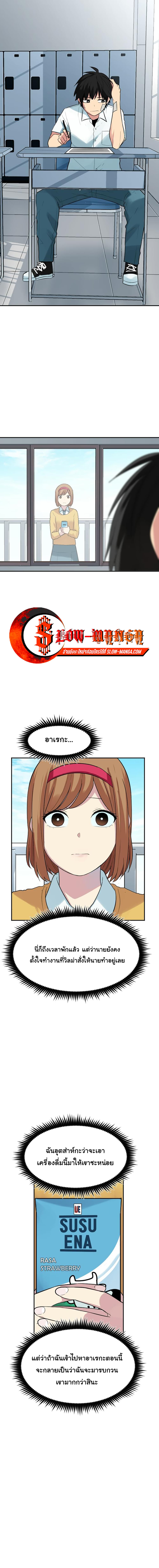 Good/Bad Fortune page 1