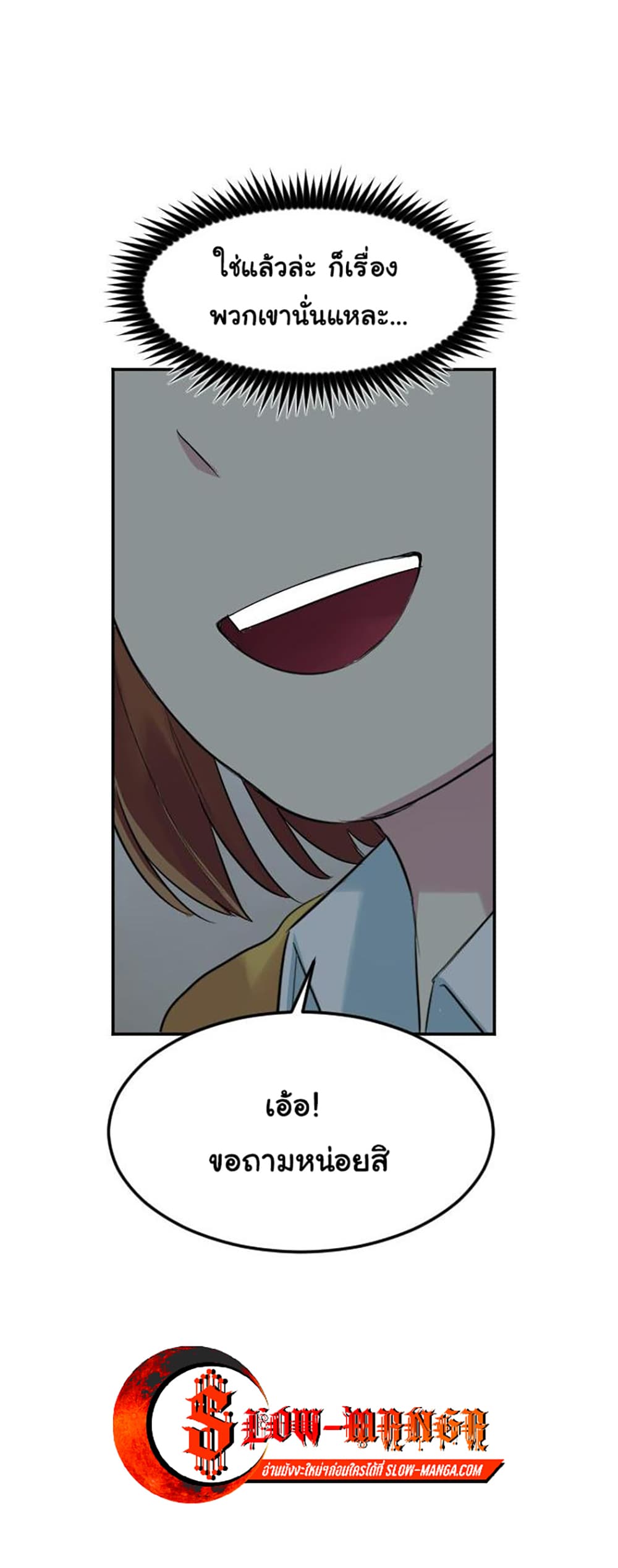 Good/Bad Fortune page 3