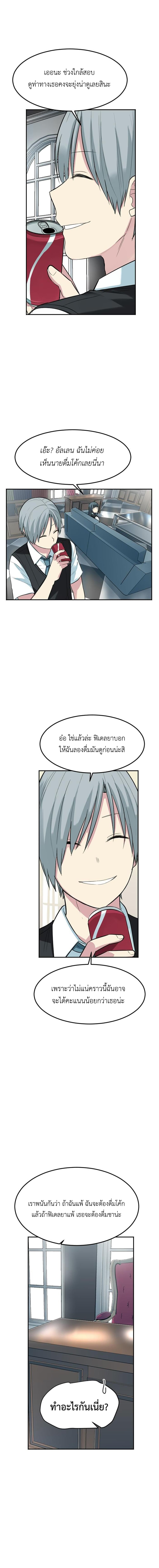 Good/Bad Fortune page 6