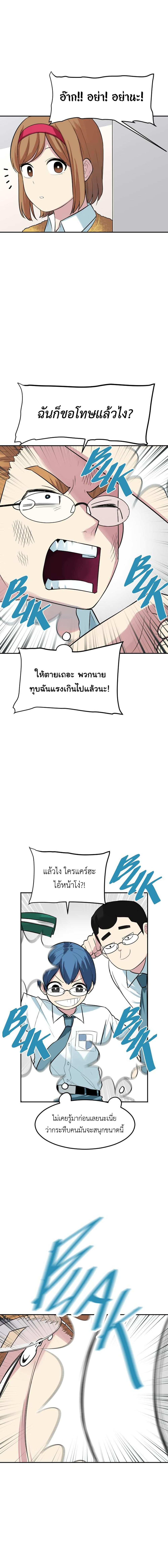 Good/Bad Fortune page 2