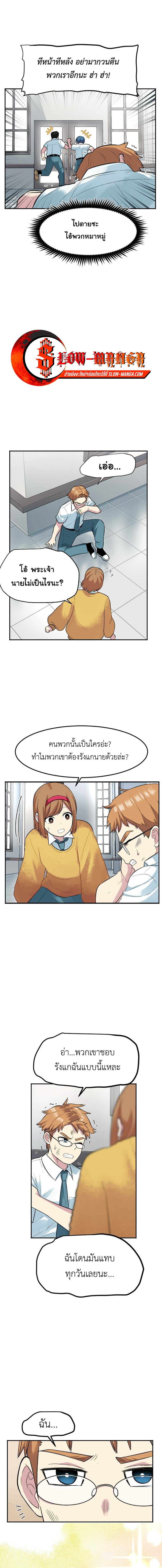 Good/Bad Fortune page 3