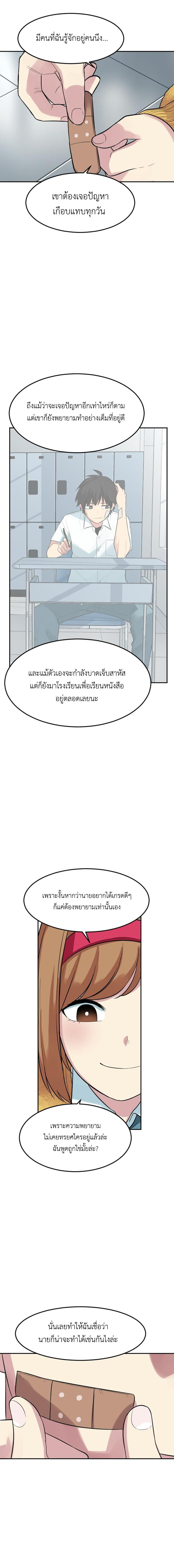 Good/Bad Fortune page 6
