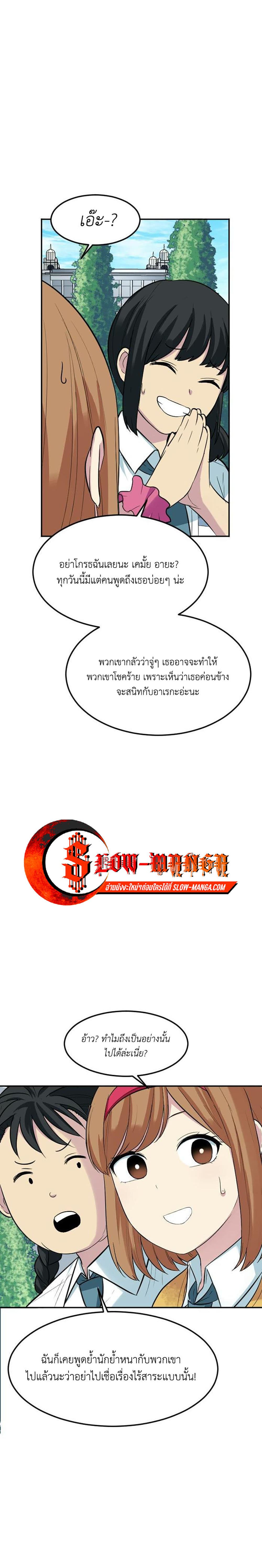 Good/Bad Fortune page 3
