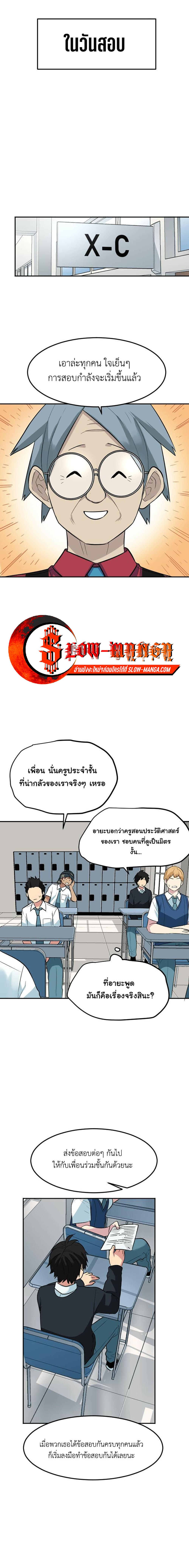 Good/Bad Fortune page 6