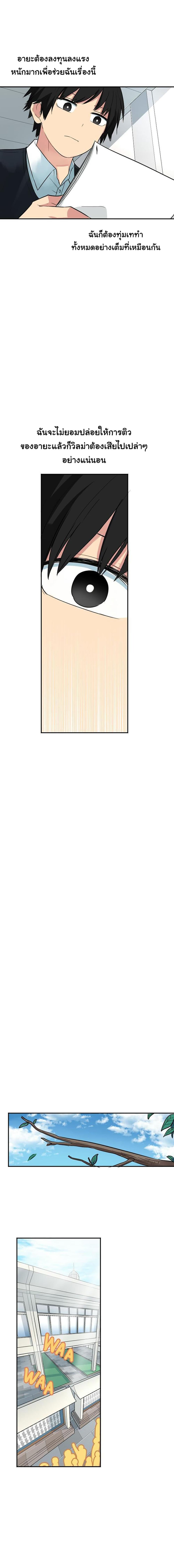 Good/Bad Fortune page 7