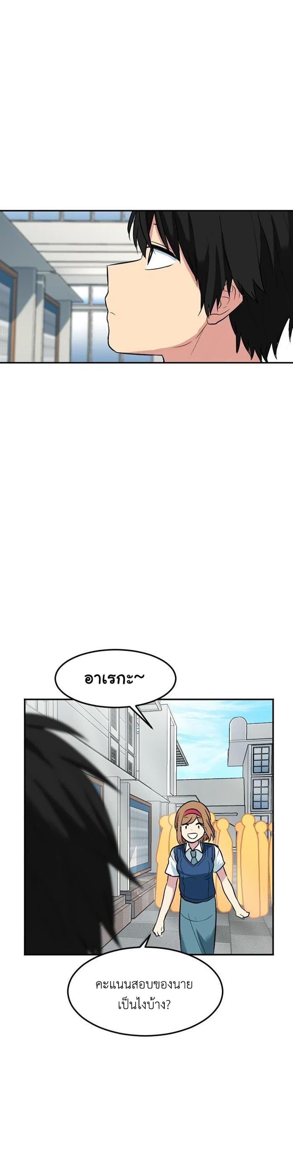 Good/Bad Fortune page 8