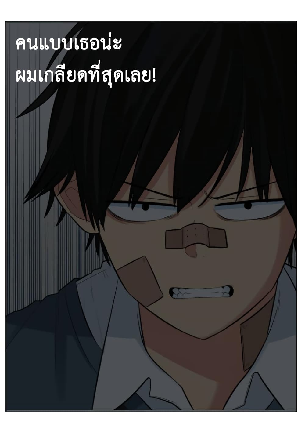 Good/Bad Fortune page 3