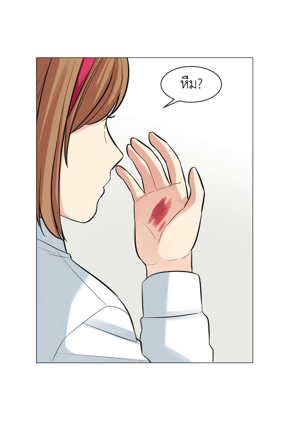 Good/Bad Fortune page 7