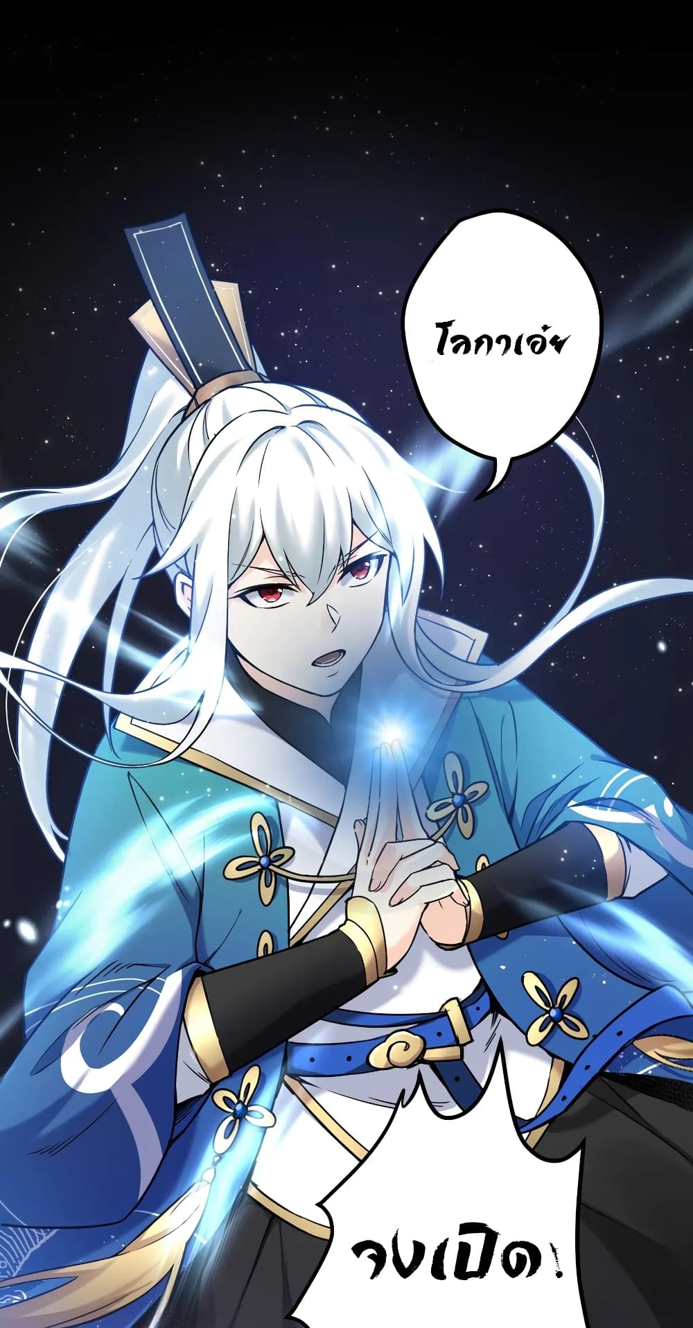 Good Disciple, Have Pity On Your Master! page 10