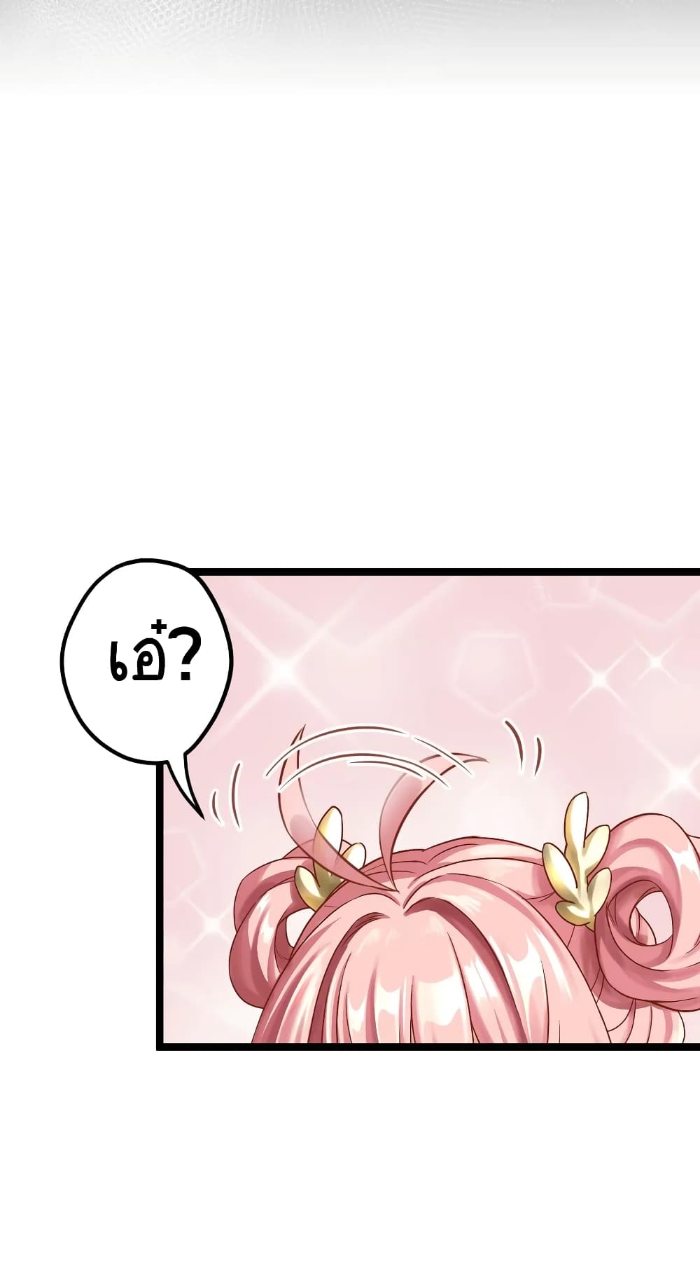 Good Disciple, Have Pity On Your Master! page 26