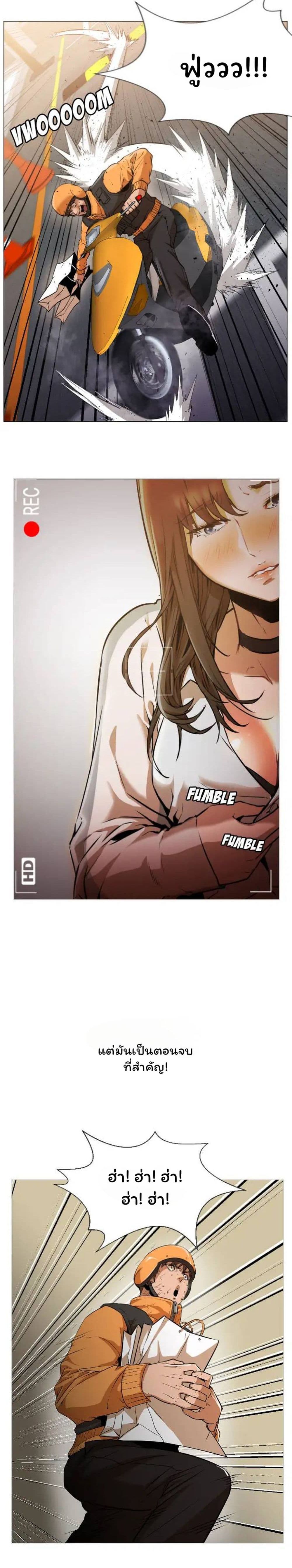 Good Night page 3