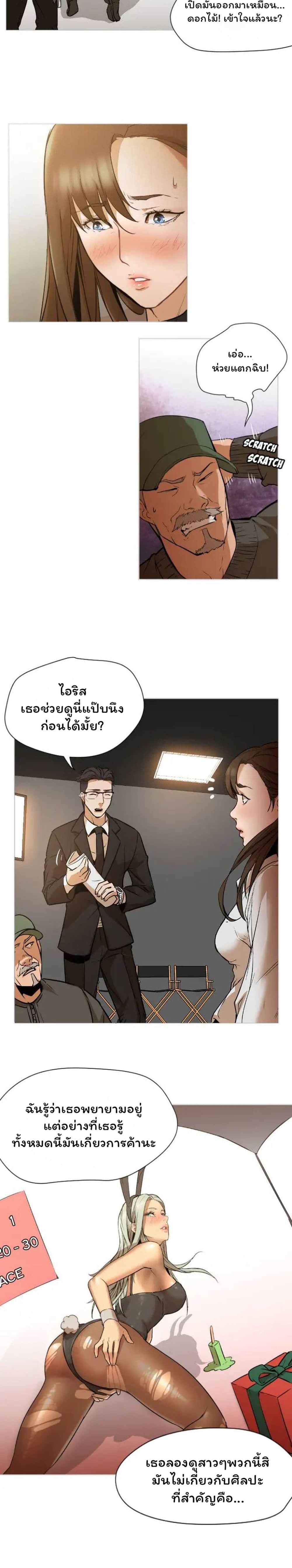 Good Night page 5