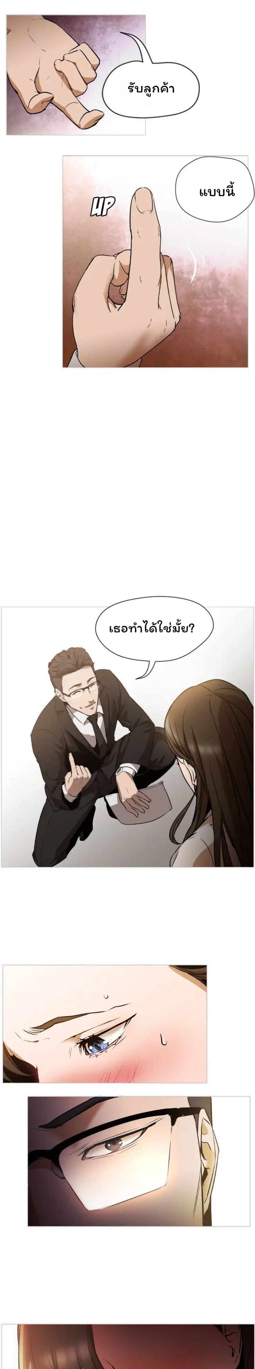 Good Night page 6