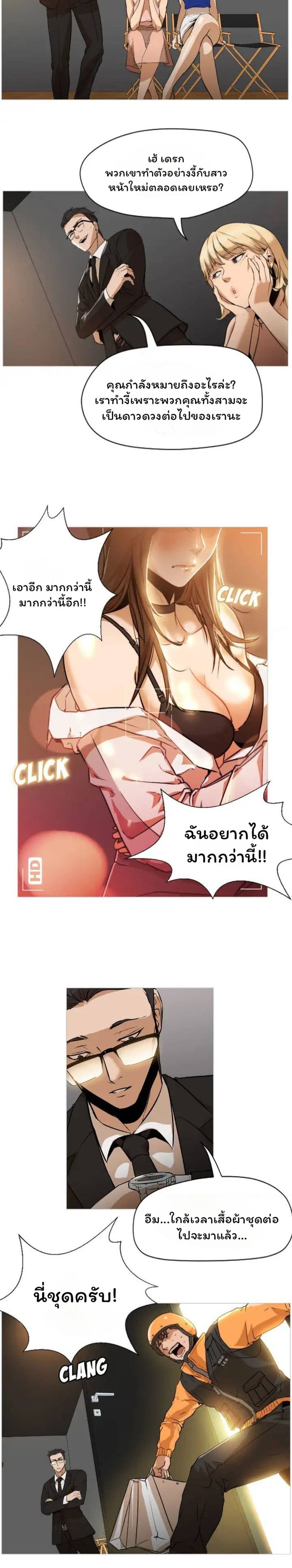 Good Night page 8