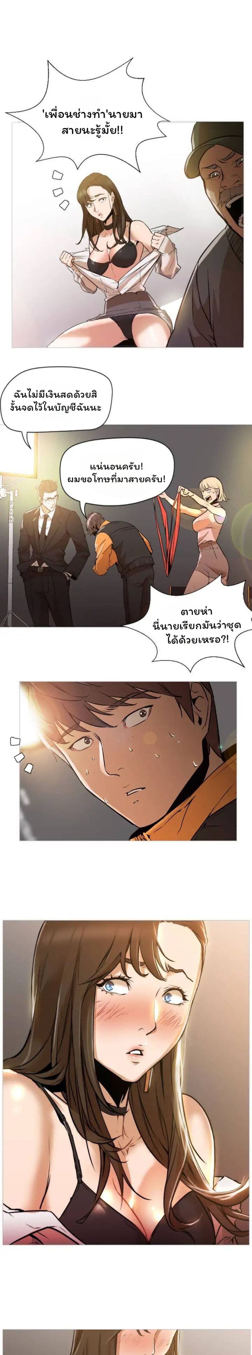 Good Night page 9