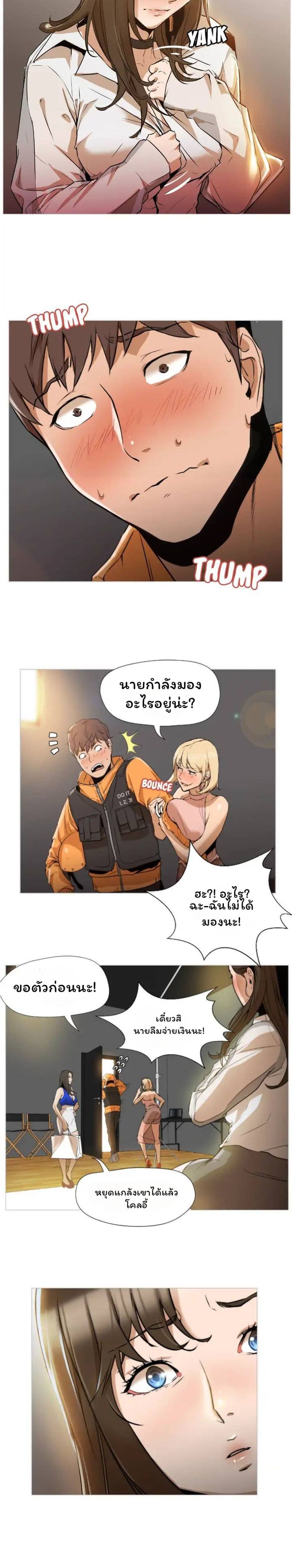 Good Night page 10
