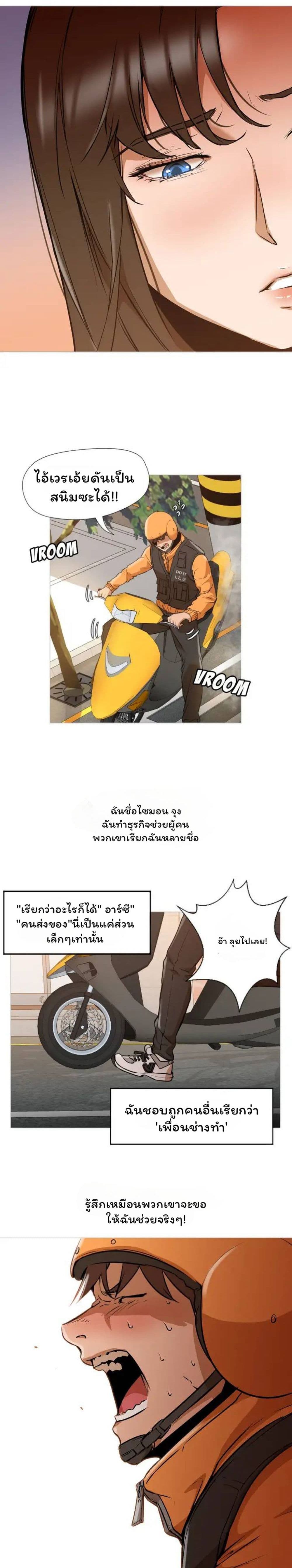 Good Night page 11