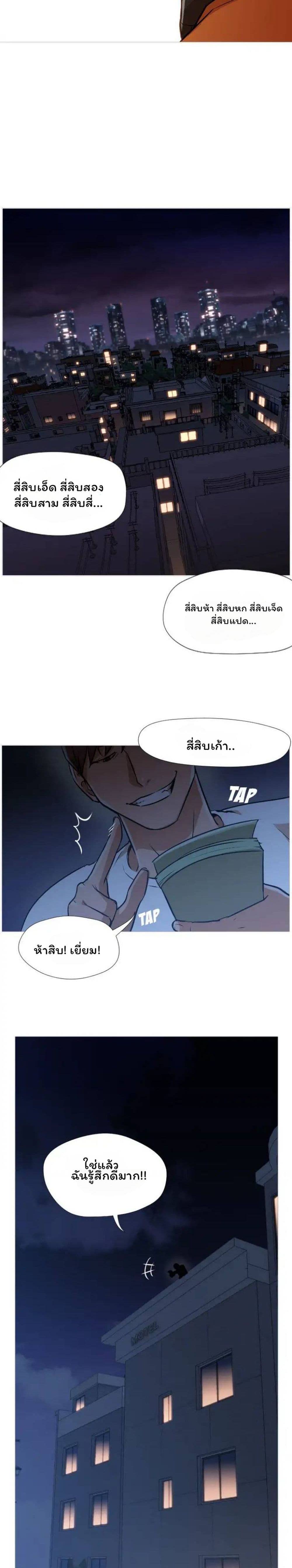 Good Night page 12