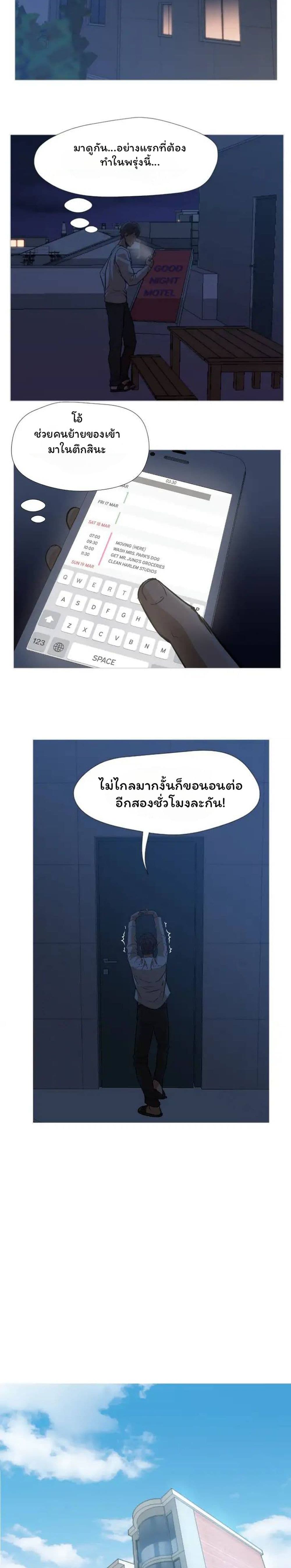Good Night page 13