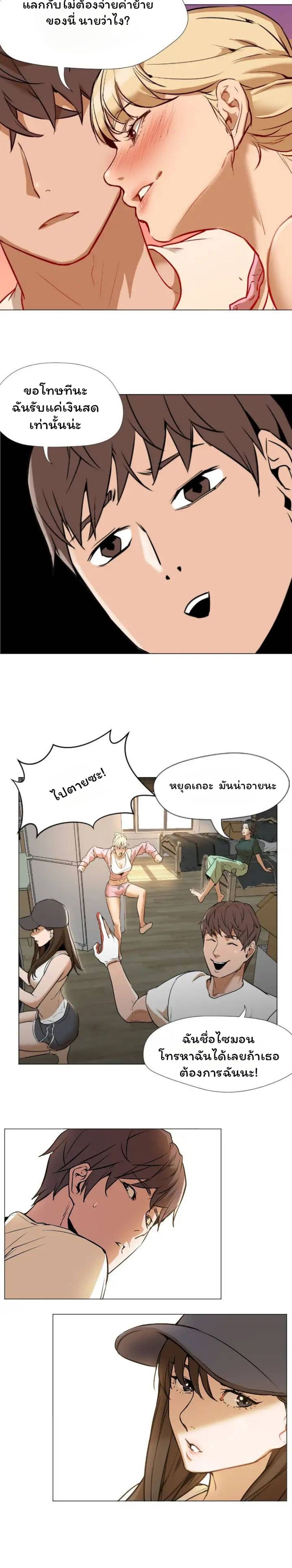 Good Night page 18