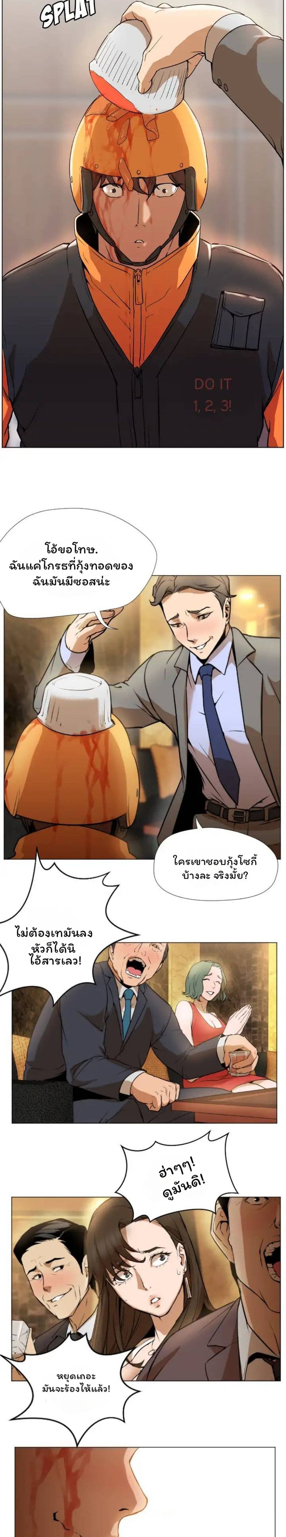 Good Night page 21