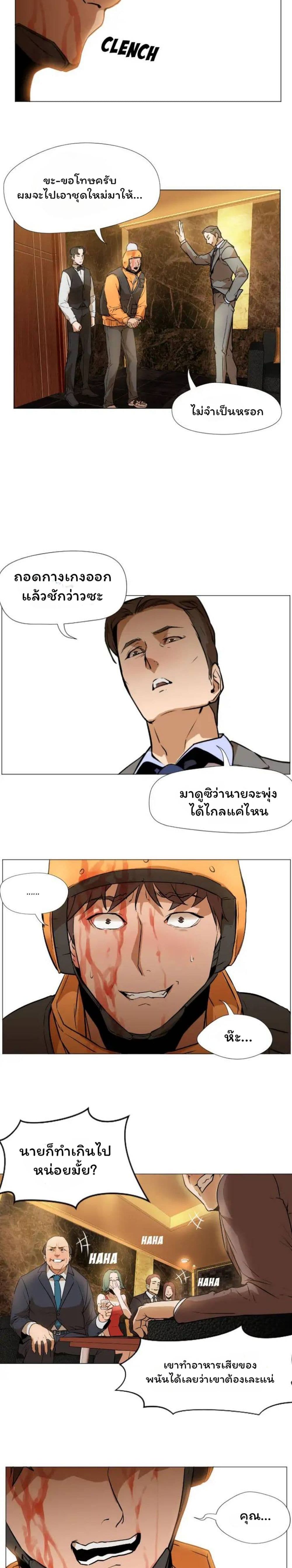 Good Night page 22
