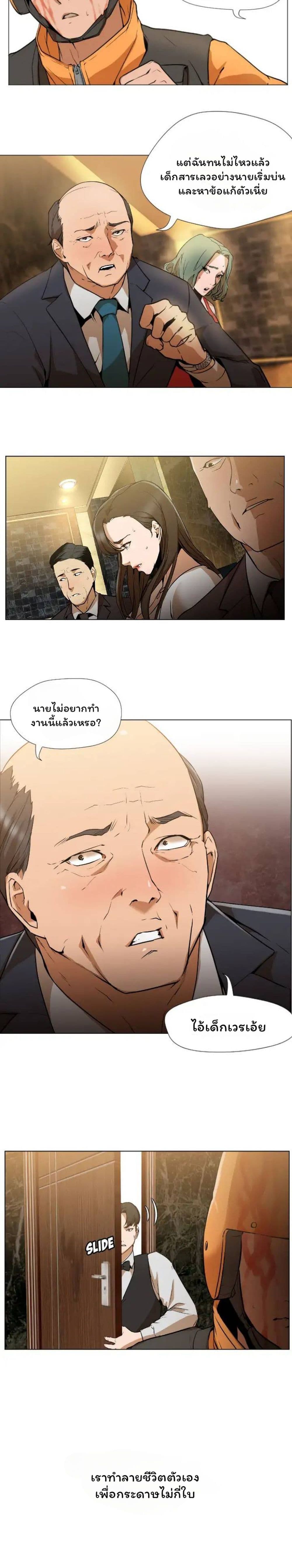 Good Night page 25