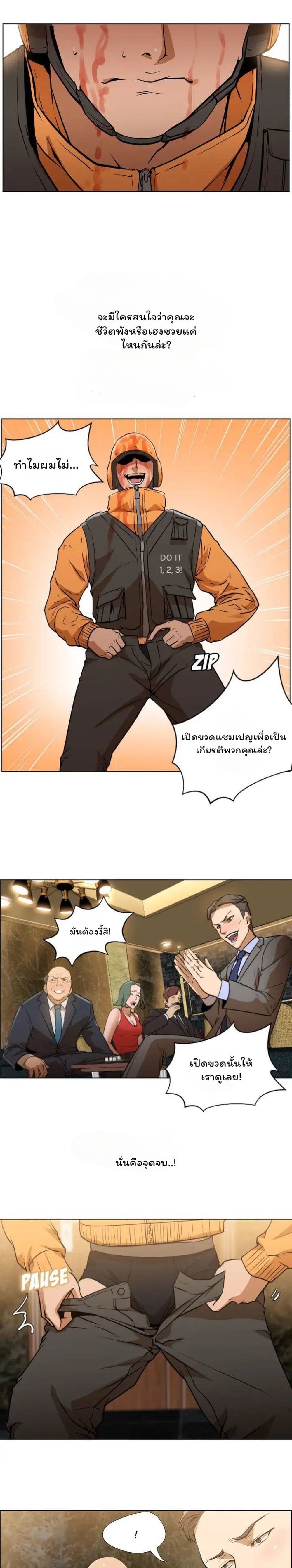 Good Night page 26