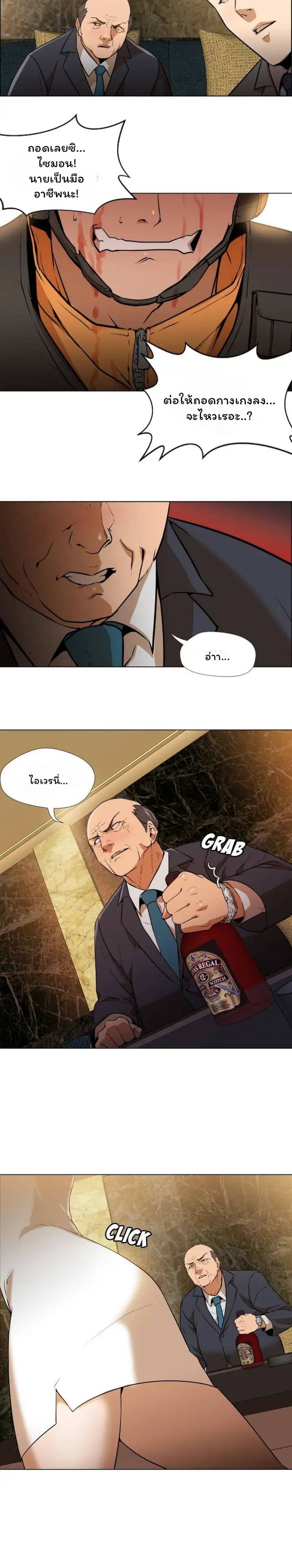 Good Night page 27