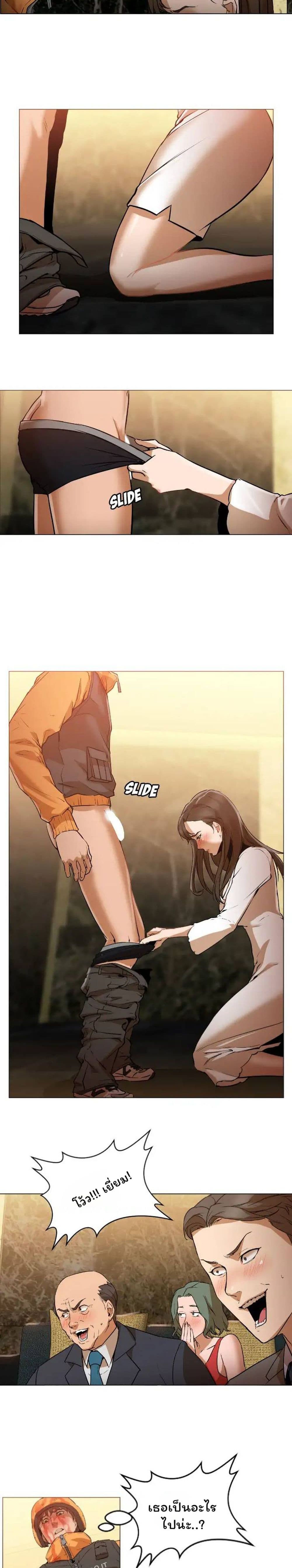 Good Night page 29