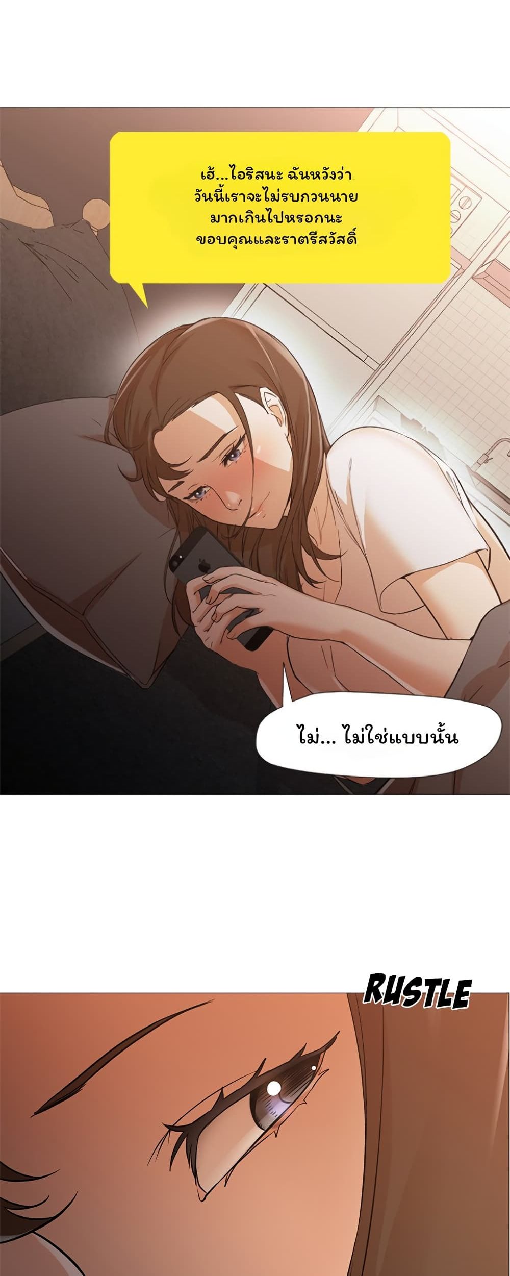 Good Night page 10