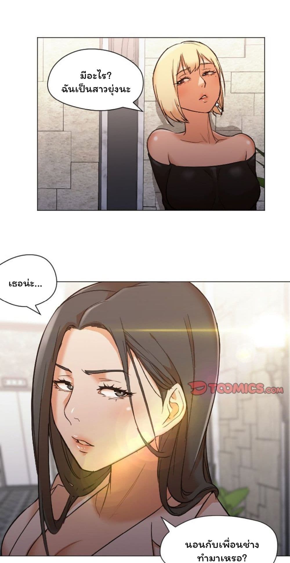 Good Night page 1