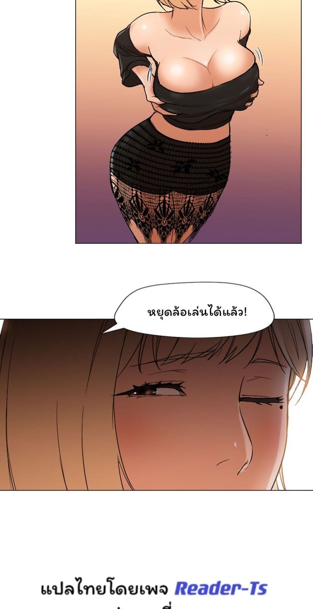 Good Night page 3
