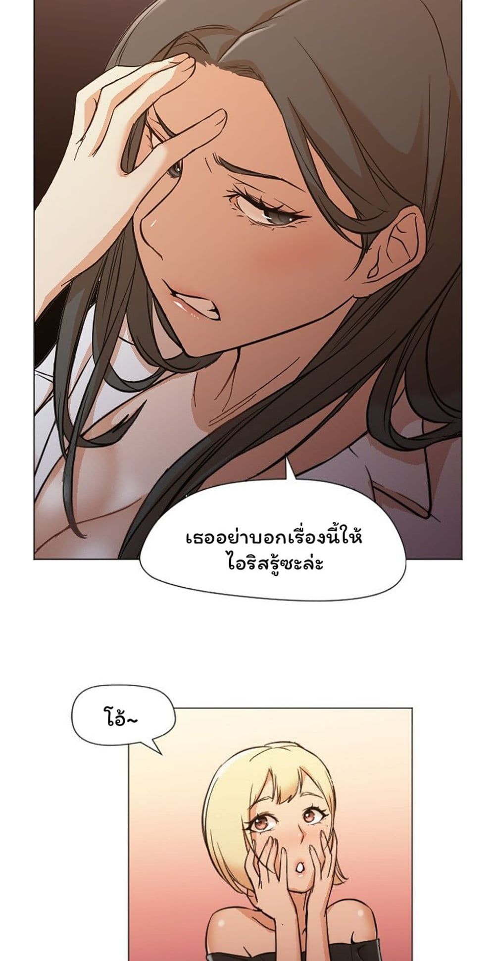 Good Night page 5