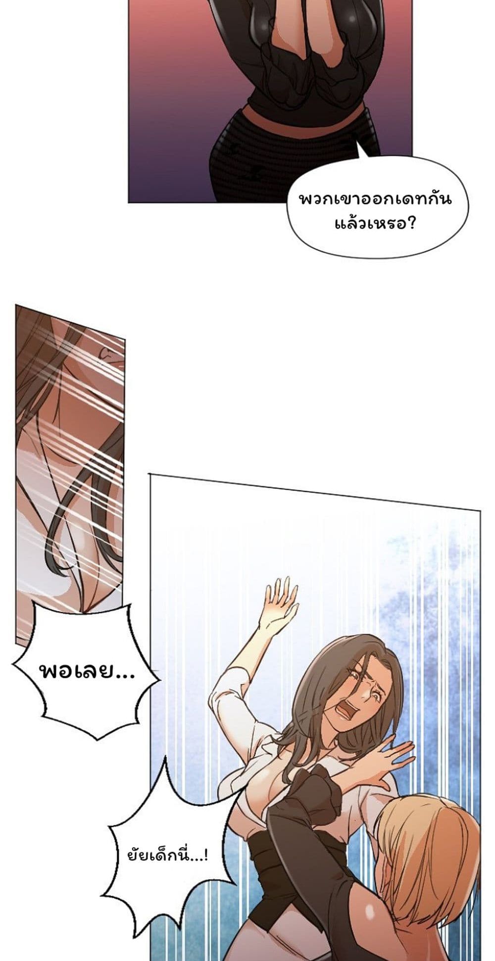 Good Night page 6