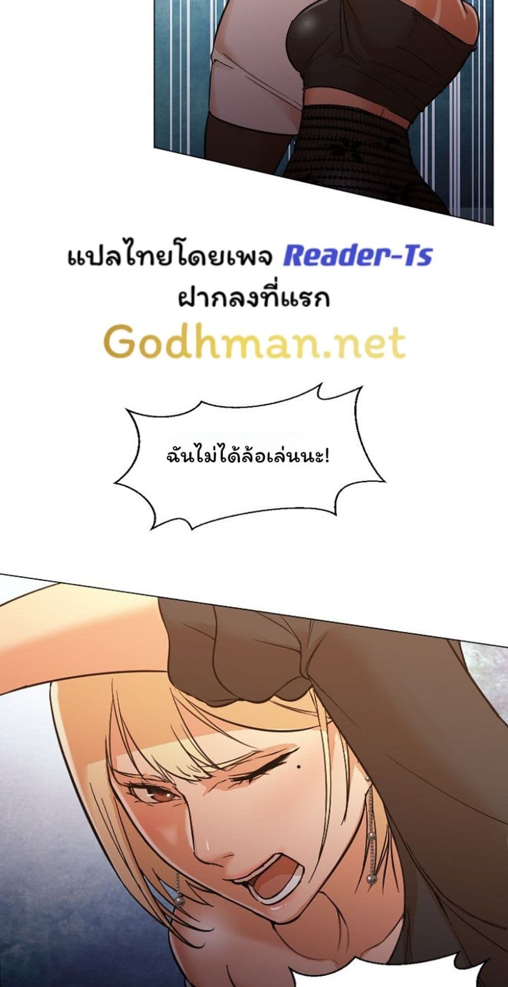 Good Night page 7