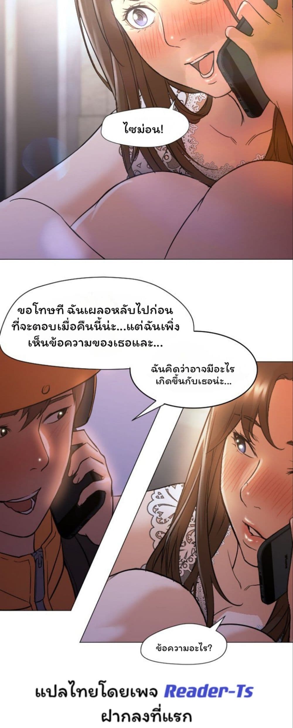 Good Night page 2